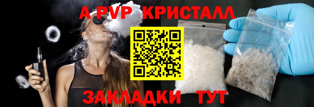 Ялуторовск  Альфа ПВП крисы CK  Вход с VPN 