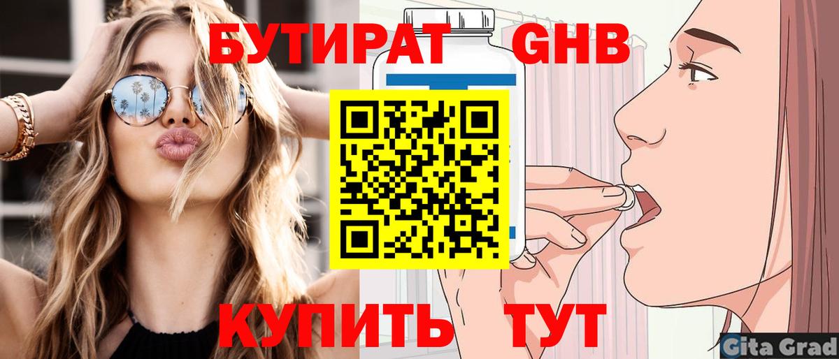 НБОМе  ГАШИШ  Канабис  Мефедрон  Вход с VPN  ГАШ  Ялуторовск  МЕФ кристаллы 