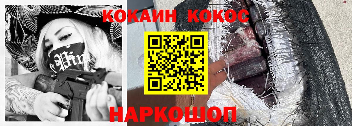 КОКАИН 99% Ялуторовск