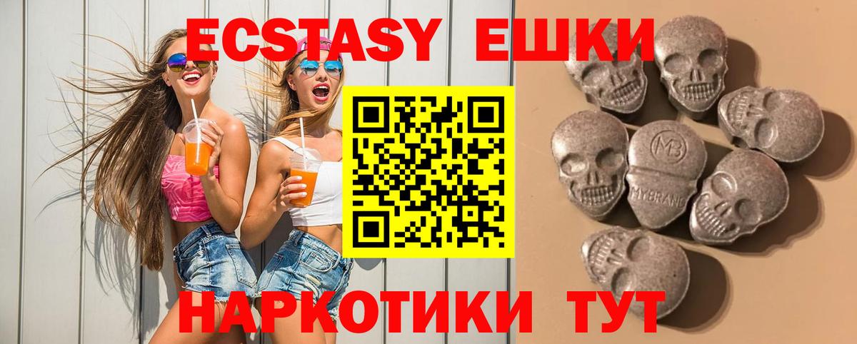 Экстази mix  Вход с VPN  ЭКСТАЗИ VHQ  Экстази  Ялуторовск 