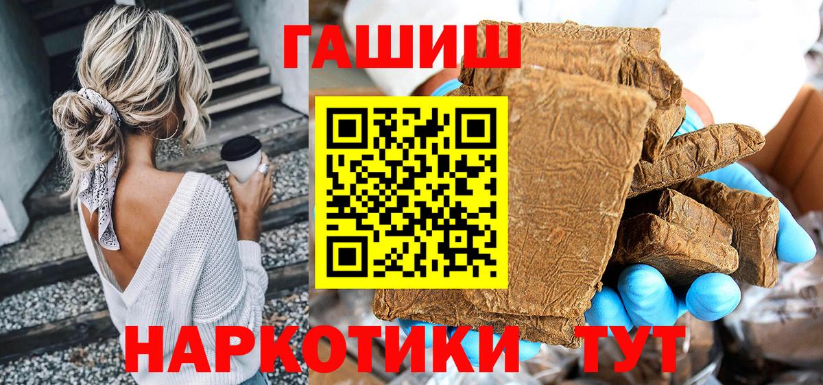 ГАШ ice o lator  Вход с VPN  ГАШ индика сатива  Ялуторовск 