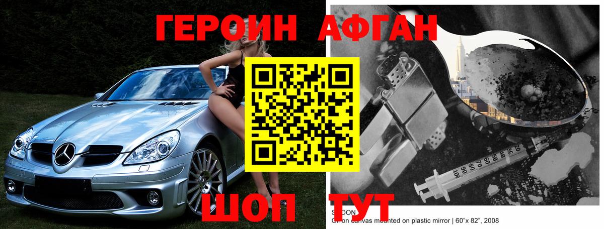Героин белый  ГЕРОИН  Ялуторовск  Вход с VPN 
