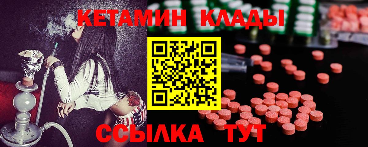 КЕТАМИН ketamine Ялуторовск
