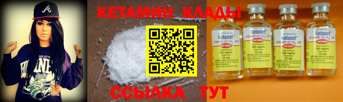 КЕТАМИН ketamine  Вход с VPN  Ялуторовск 