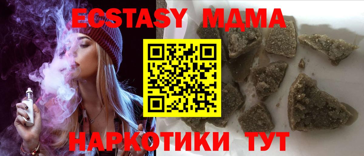 МДМА crystal  Вход с VPN  Ялуторовск  МДМА crystal 