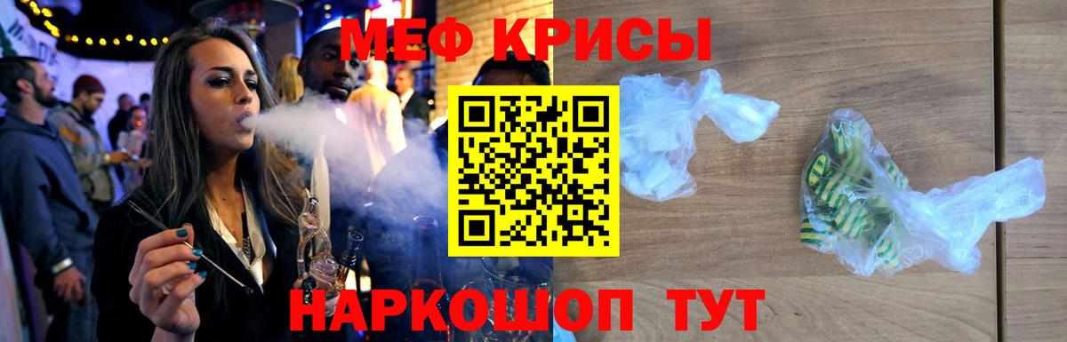 Меф Ялуторовск