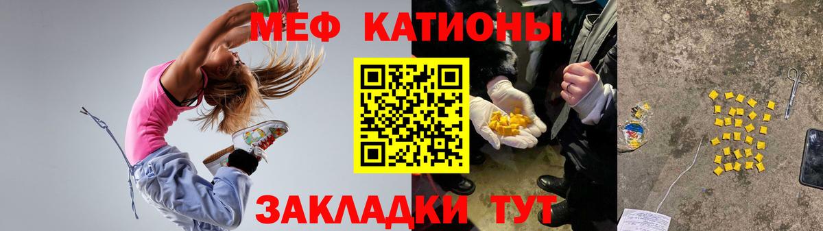 Ялуторовск  Мефедрон кристаллы  Меф  Вход с VPN 