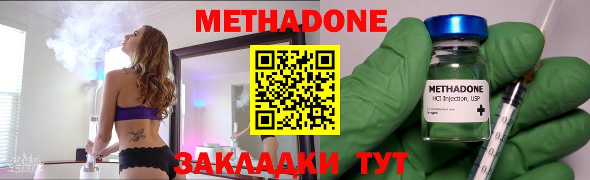 МЕТАДОН кристалл  Вход с VPN  Метадон белоснежный  Ялуторовск 