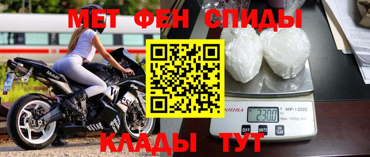 МЕТАМФЕТАМИН винт  МЕТАМФЕТАМИН винт  Ялуторовск  Вход с VPN 