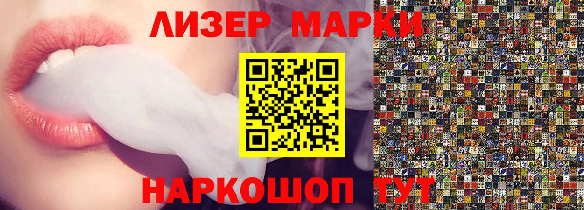 Марки 25I-NBOMe 1500мкг  Вход с VPN  Наркотические марки  Марки 25I-NBOMe 1500мкг  Ялуторовск 