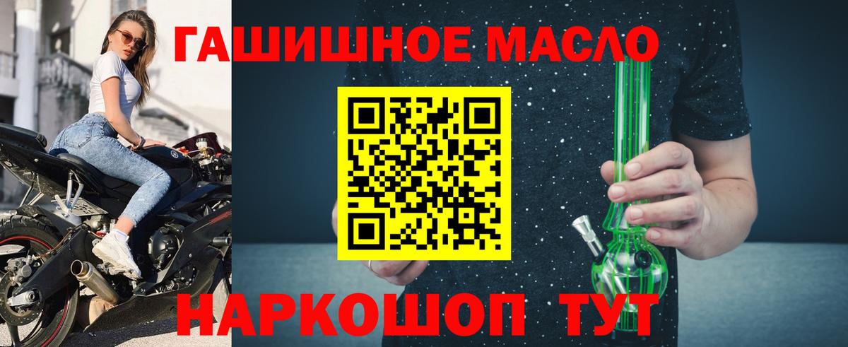 Ялуторовск  ТГК концентрат  Дистиллят ТГК вейп с тгк  купить закладку  Вход с VPN 