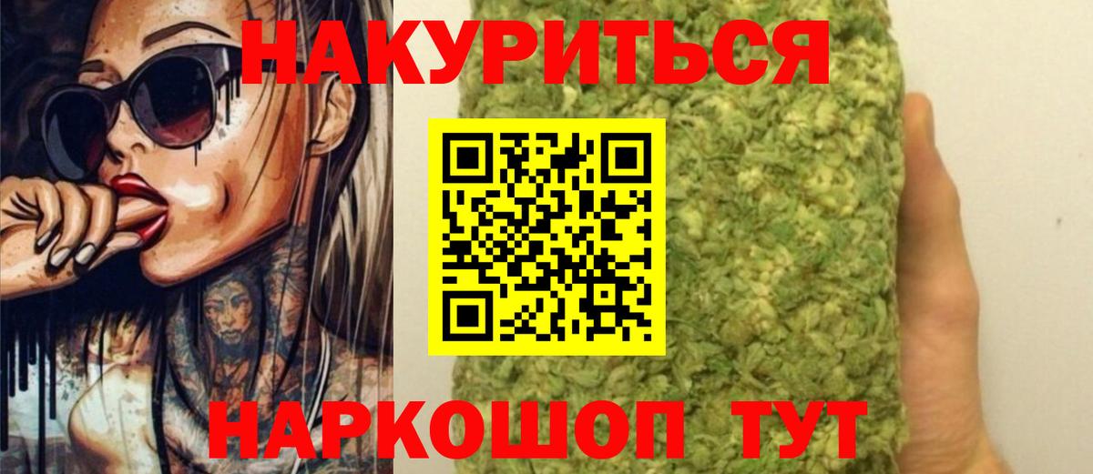 Канабис Bruce Banner  МАРИХУАНА ГИДРОПОН  Ялуторовск  Шишки марихуана AK-47  Вход с VPN 